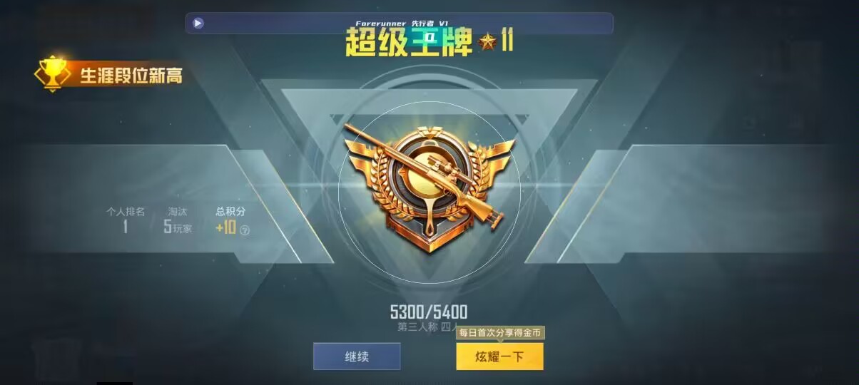 和平精英先行者透视直装 - ��ƽ��Ӣ������ǿ���辅助预览图